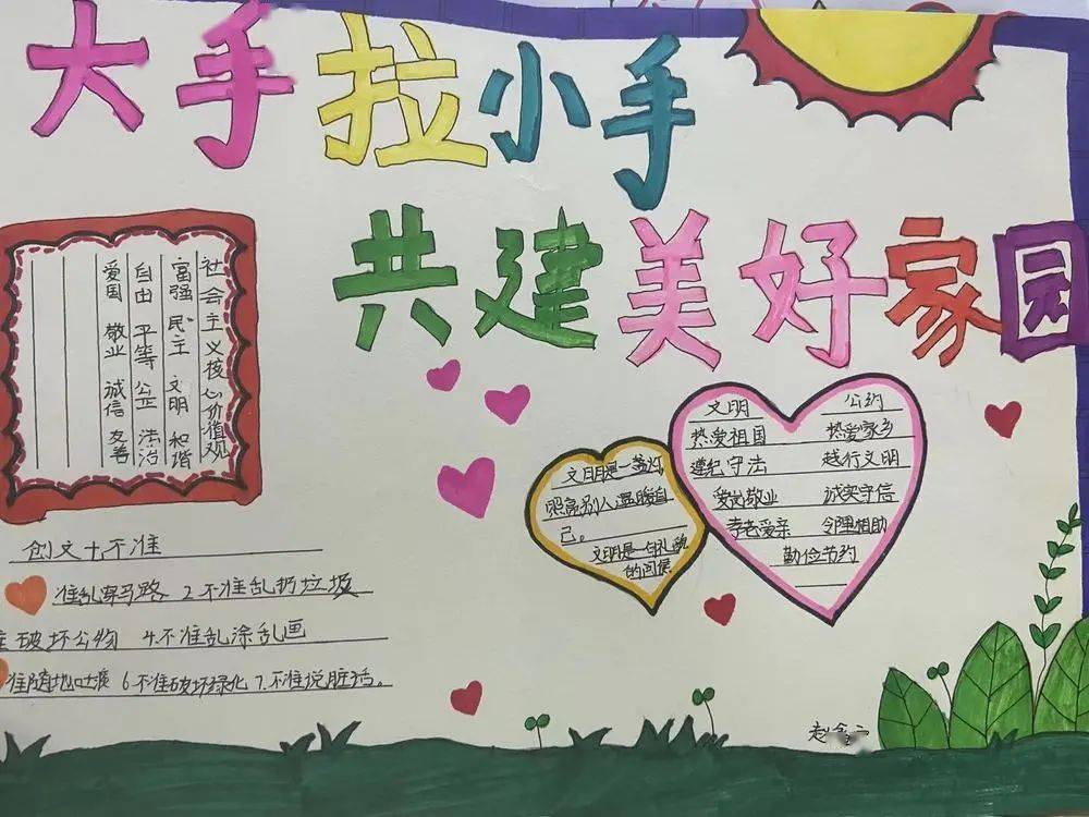 小手拉大手 文明交通伴我行——东四路小学开展"小手拉大手·共建文明