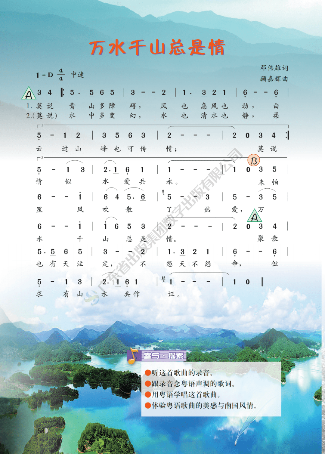 下课号简谱_等你下课简谱(2)