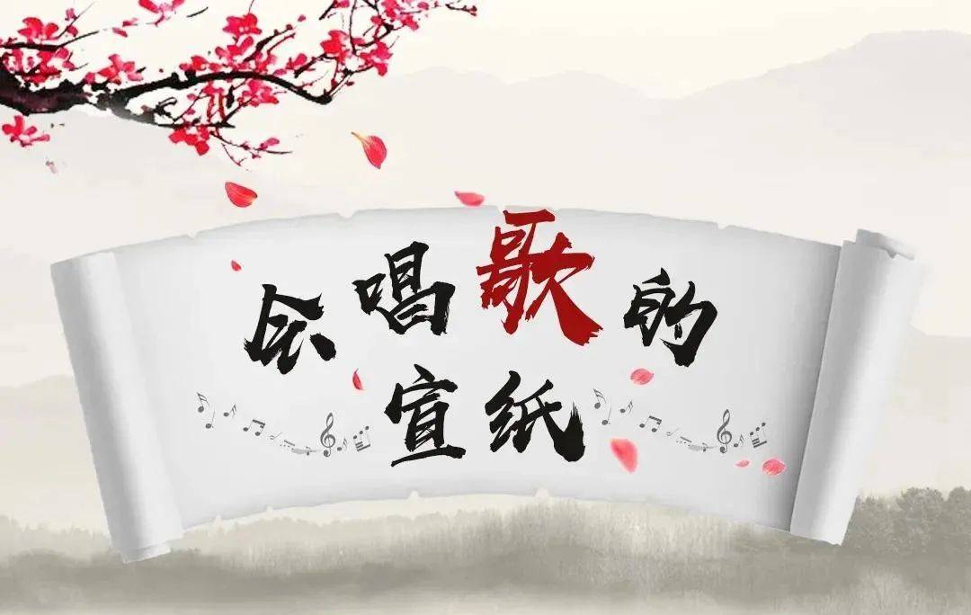“会唱歌的宣纸”优秀歌曲展播丨宣纸之恋