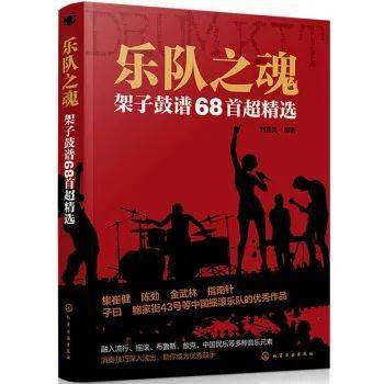 架子鼓摇滚曲谱_天谕手游架子鼓曲谱(2)