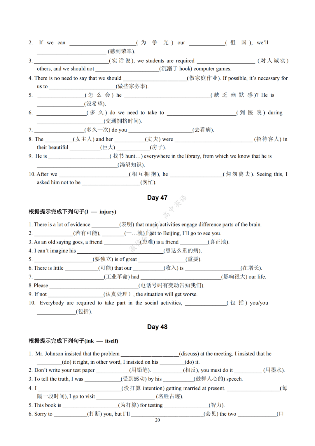 天什么什么破的成语_成语故事图片