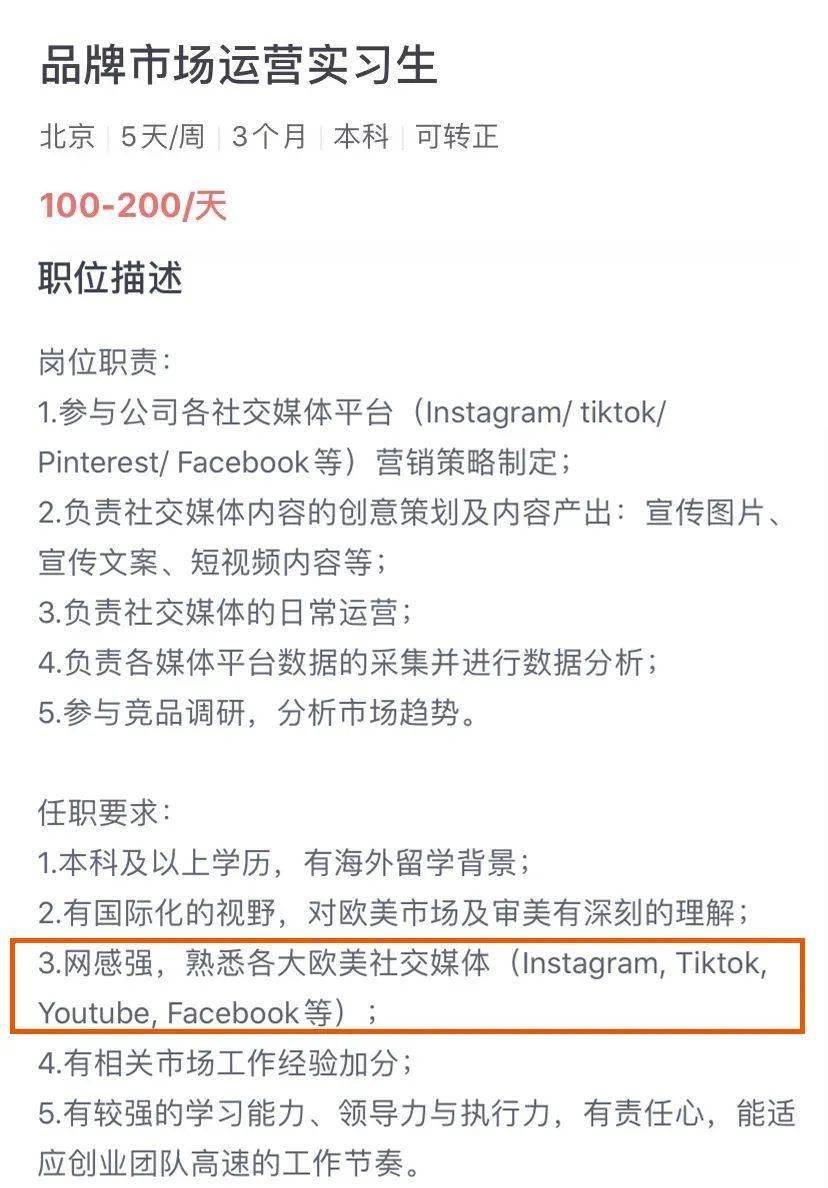 明星工作室招聘_明星工作室招人都需要要求星座了 自己写的招聘信息就在打脸(2)