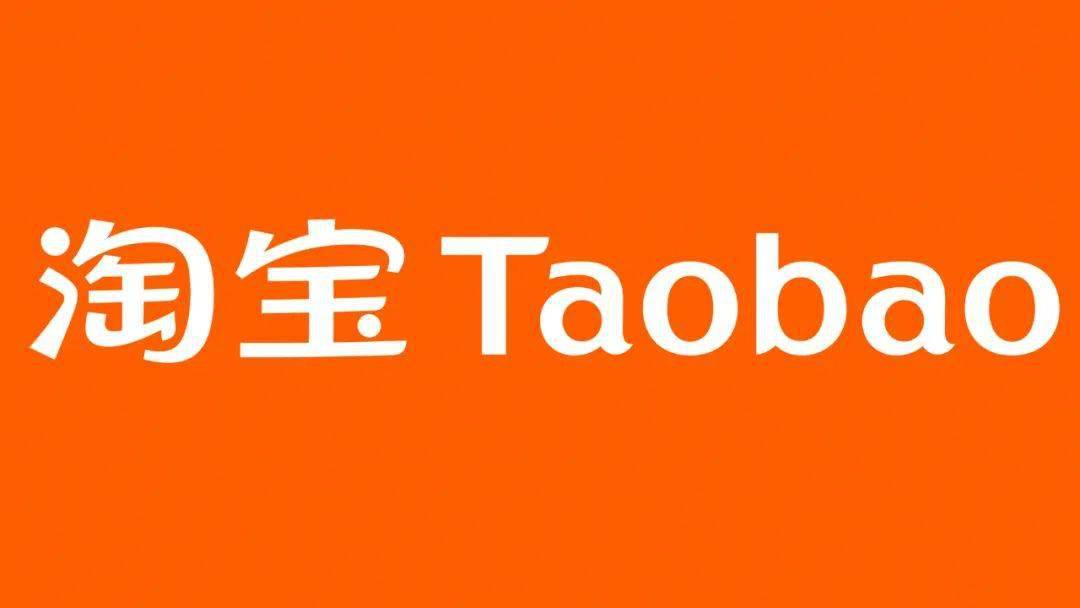 某宝花了300万换了个logo