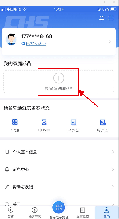 家庭人口怎么填写 要加上本人吗_人口普查