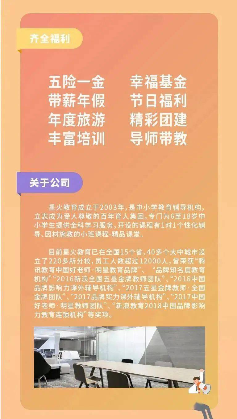 新东方招聘信息_新东方招聘初中教师 招聘信息(2)