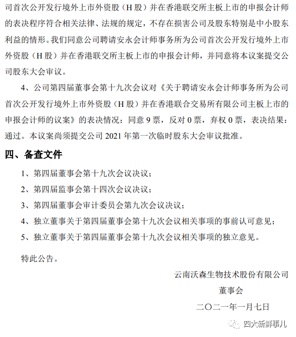 招聘申请报告_自主招生如何从13万高考生中突出重围 小心避开这四大误区