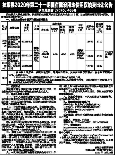 崇左扶绥2020GDP_2017年广西各市GDP排行榜