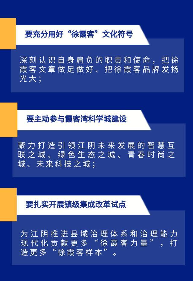 徐霞客镇经济总量_徐霞客镇讲故事比赛
