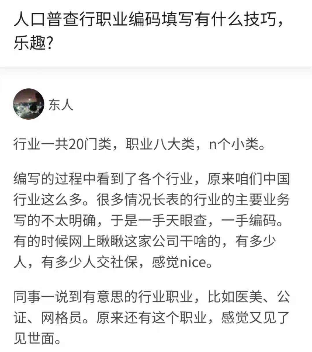 为什么人口普查要户口编号呢_人口普查编号