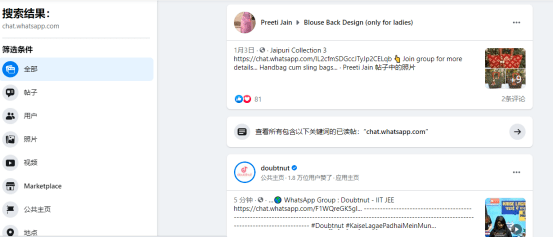 WhatsApp营销之群组（二）：搜群 - 墨华网 (图5)