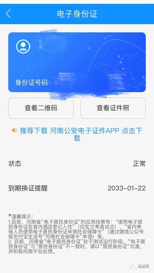 河南人口校验_河南地图(3)