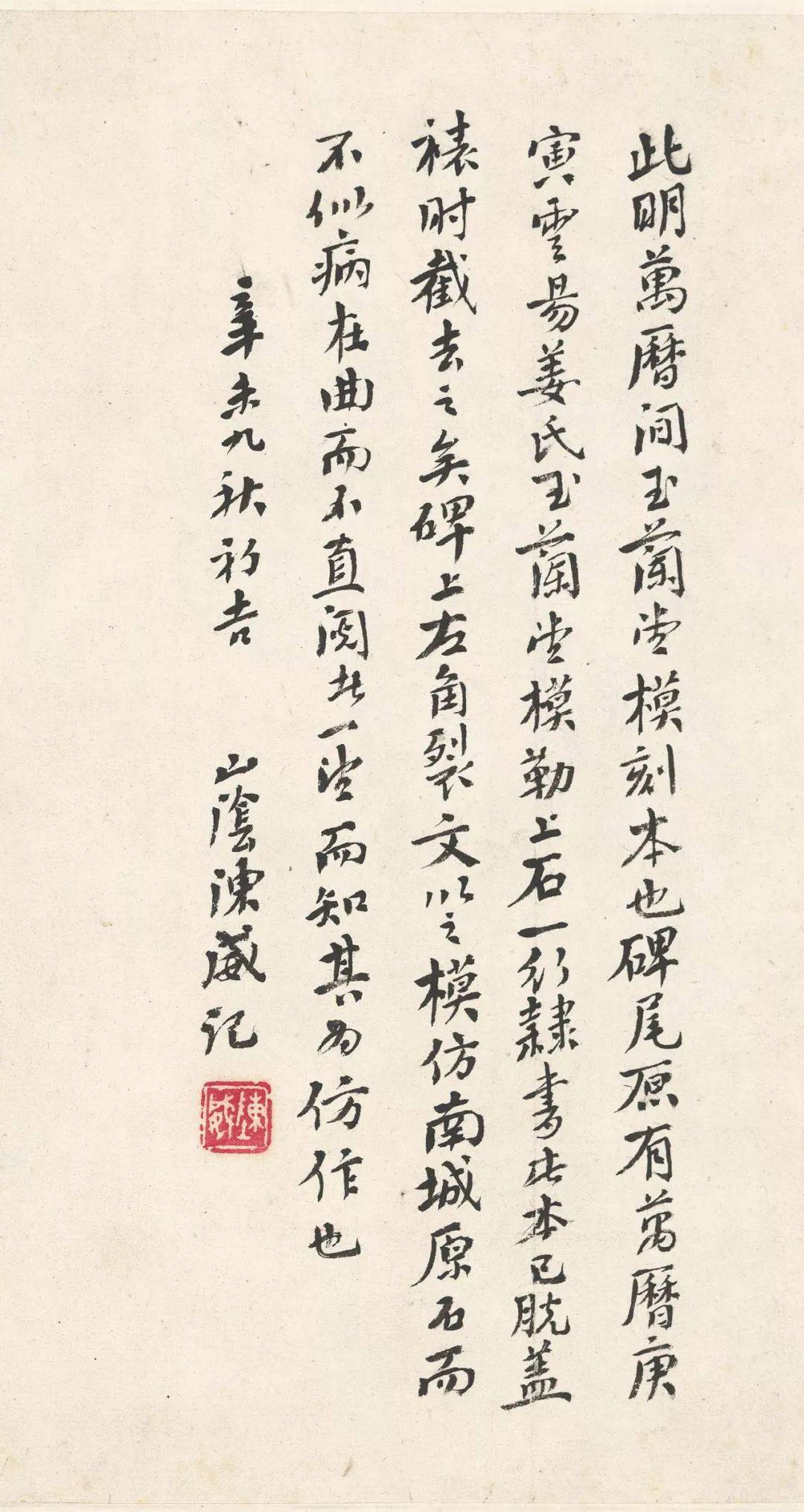 古碑艳溺| 唐颜真卿书《小字麻姑仙坛记》宋明拓本四种合册_搜狐网