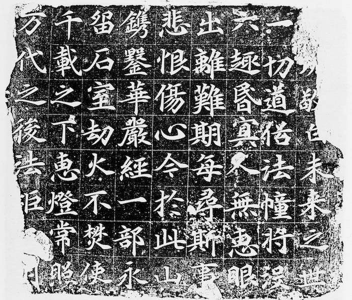 吴梦麟房山石经再研究一项千年不衰的镌刻盛典