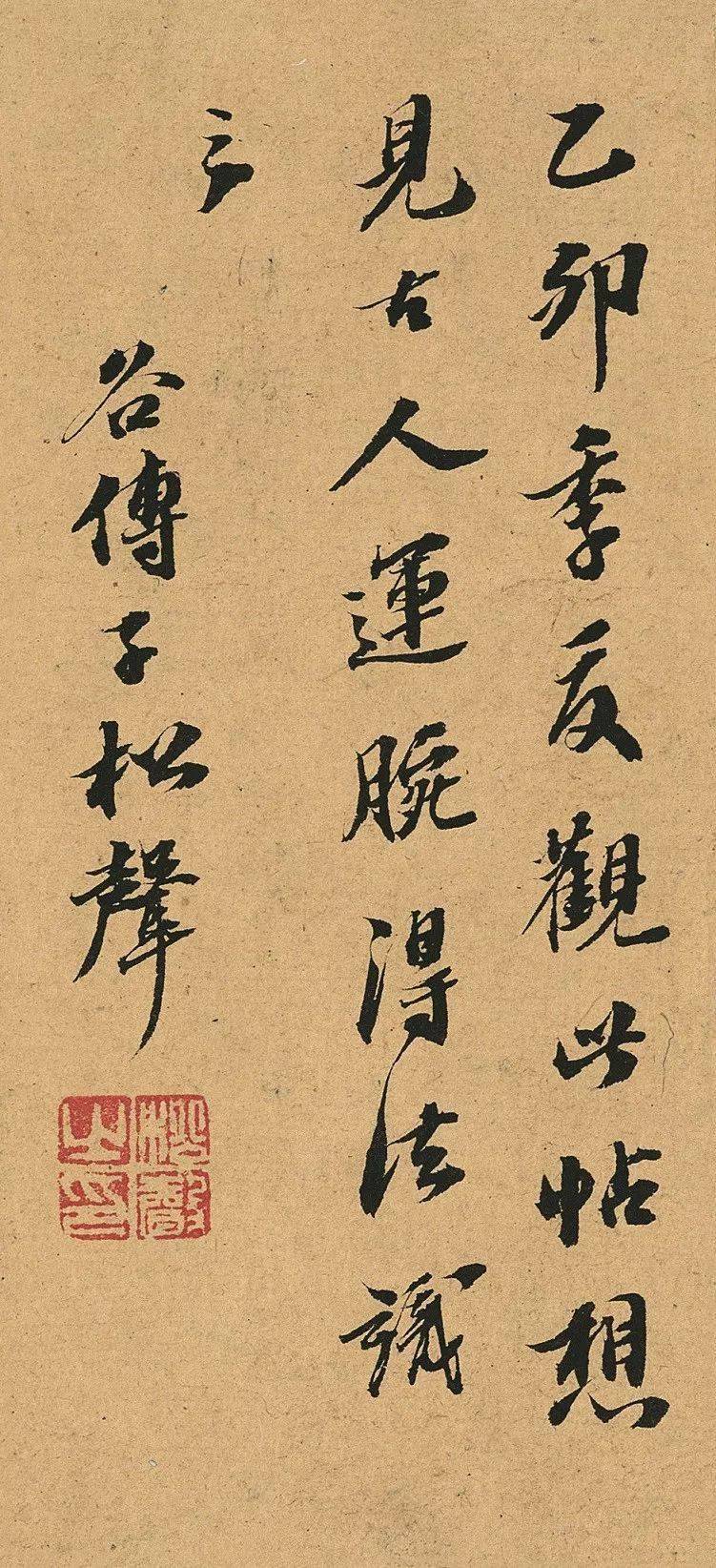 古碑艳溺| 唐颜真卿书《小字麻姑仙坛记》宋明拓本四种合册_搜狐网