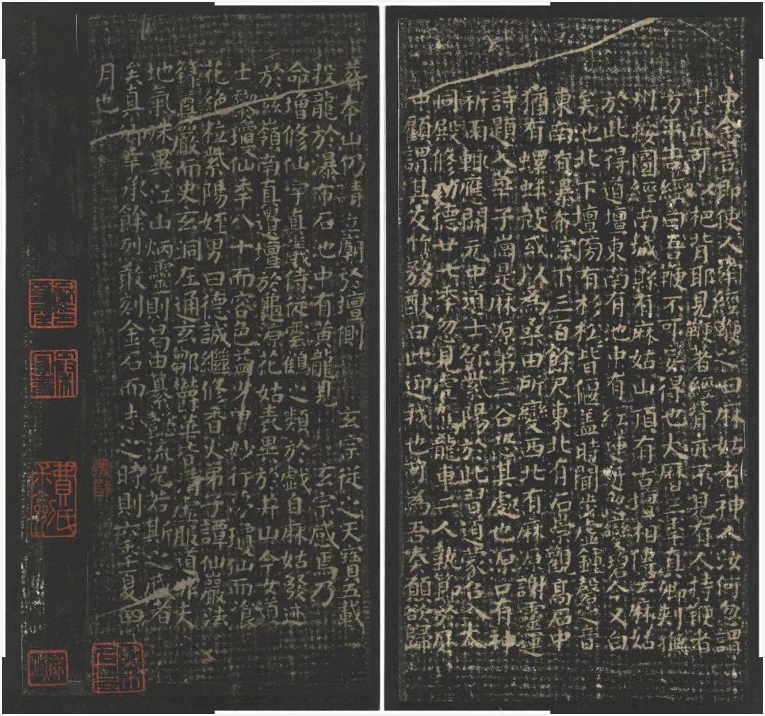 古碑艳溺| 唐颜真卿书《小字麻姑仙坛记》宋明拓本四种合册_搜狐网