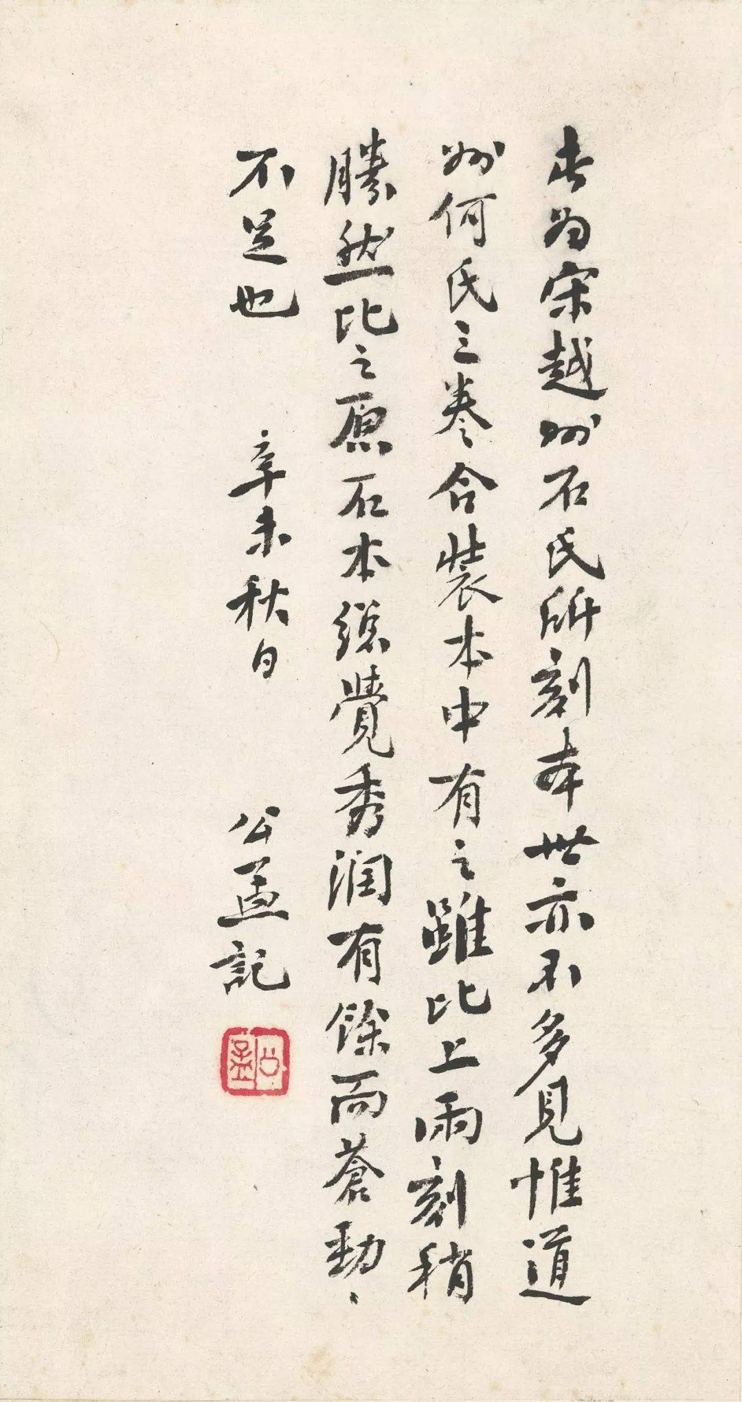 古碑艳溺| 唐颜真卿书《小字麻姑仙坛记》宋明拓本四种合册_搜狐网