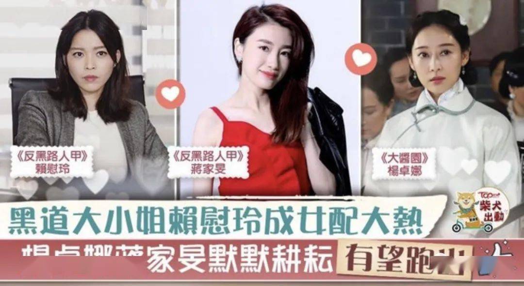 万千星辉2020最佳女配3大热门反黑路人甲赖慰玲蒋家旻斗大酱园杨卓娜