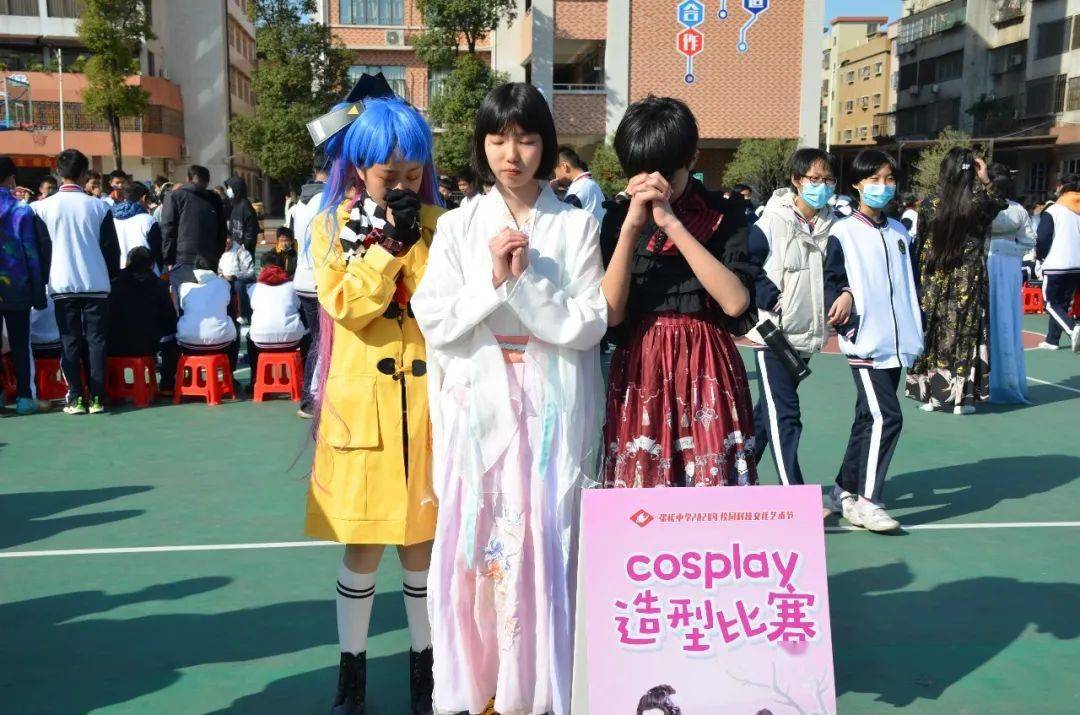 张槎中学2020年校园科技文化艺术节 穿越二次元的cosplay角色扮演 把