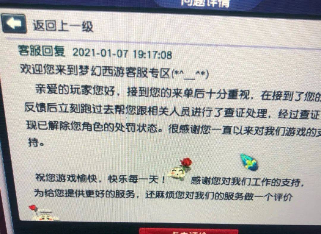 梦幻西游短信验证过多会封号吗