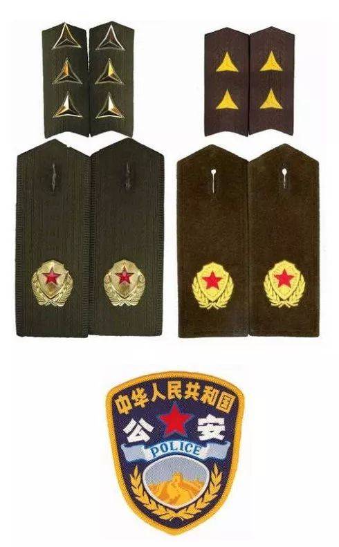 1992年新授警衔时的警服领章,肩章,臂章.