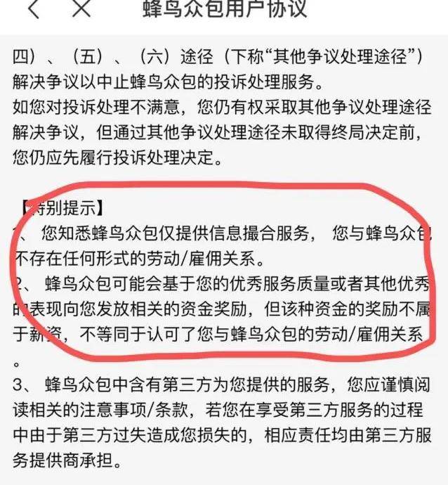 “蓝骑士”猝死，2000元的廉价人道赔偿，饿了么