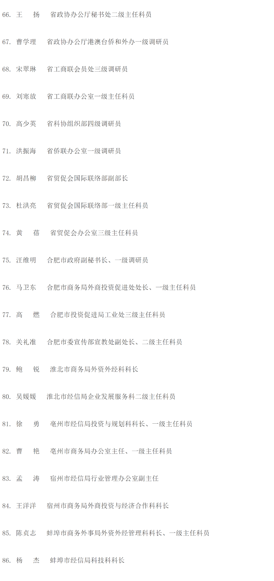 铜陵市人口有多少2021
