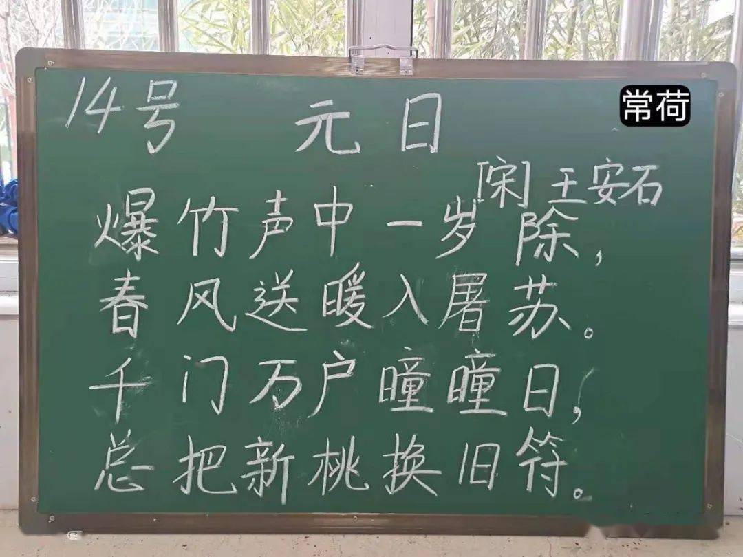 粉笔凝丹心东方红学校教师粉笔字作品展示