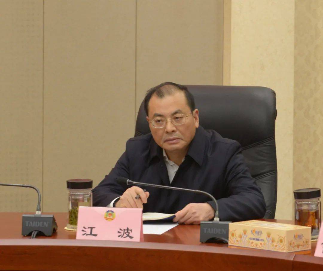 市政协党组(扩大)会议召开 易鹏飞宣布省委,市委任免决定 江波同志