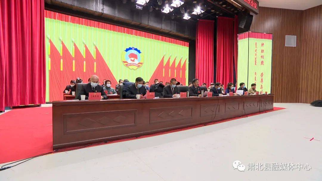 协商会议肃北县第十二届委员会第五次会议开幕张立东出席会议并讲话