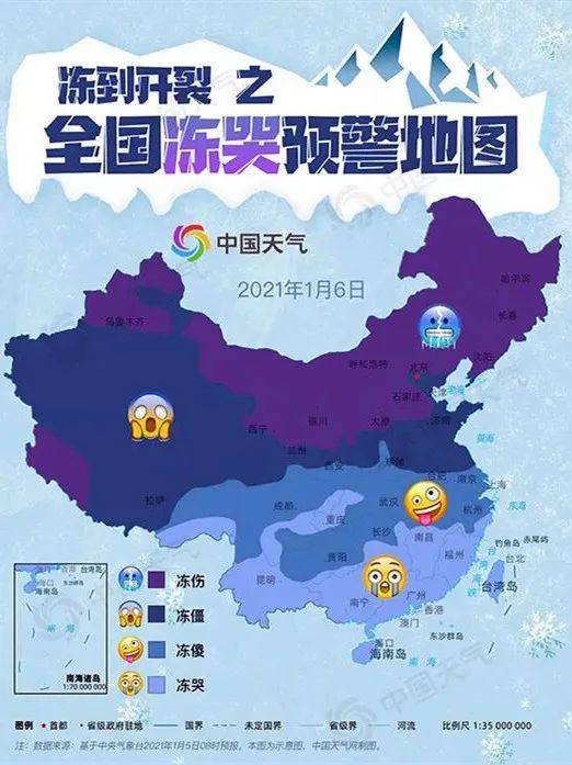 首个全国冻哭预警地图