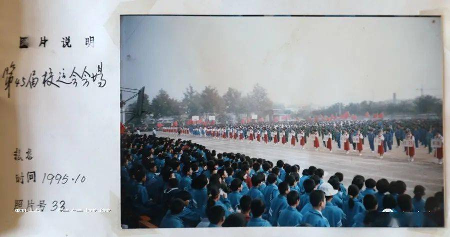 
泗水一中老照片（四）1995.看看内里有你吗？_星空综合(图14)