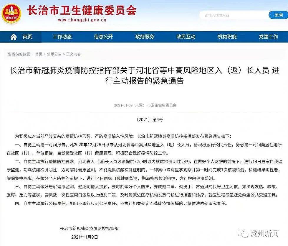 北京新冠肺炎疫情巴西人口_新冠肺炎疫情图片(2)