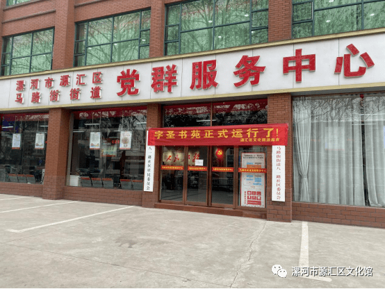 微漯河
