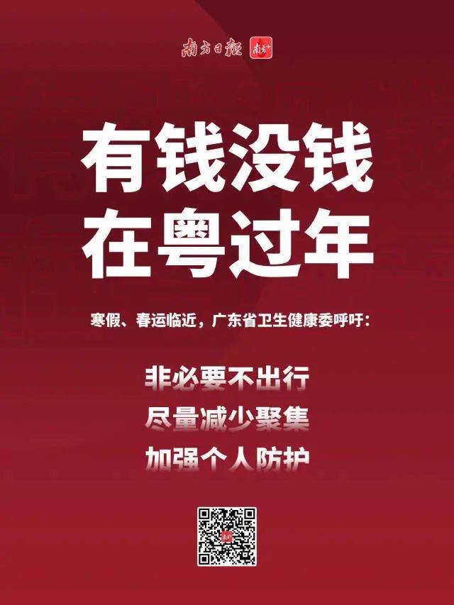 今年在深过年人口_宁波今年人口图(2)