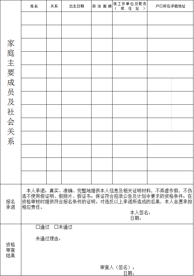 藤县人口有多少2021