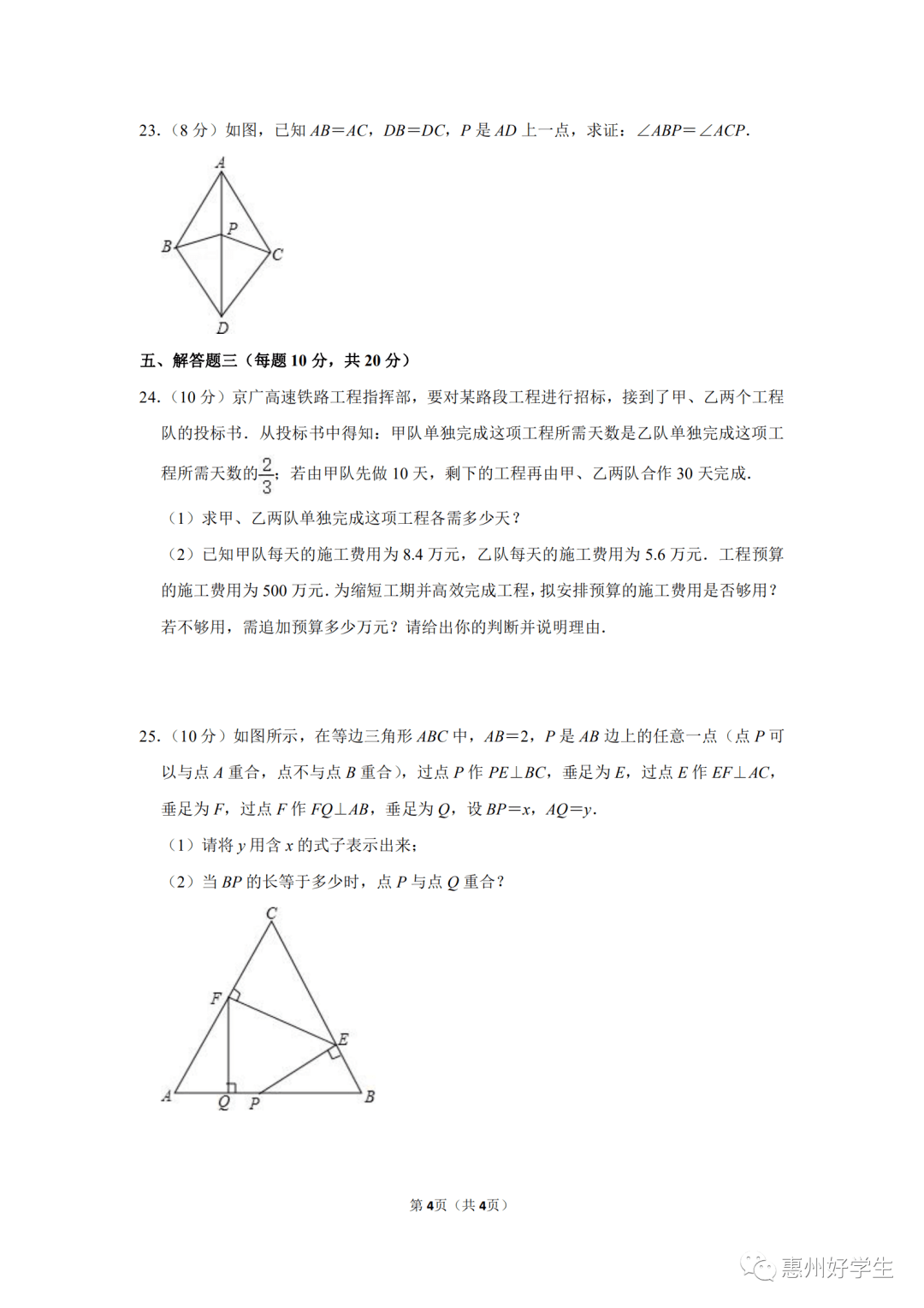 人口八年级_八年级数学手抄报