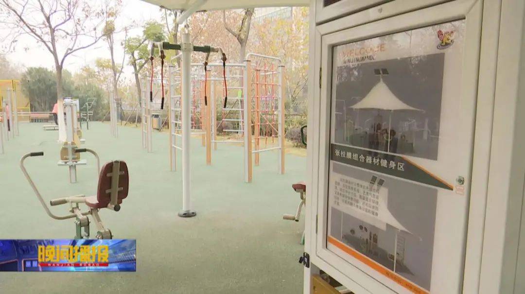 畅享运动快乐,我市176个健身场地建设完工