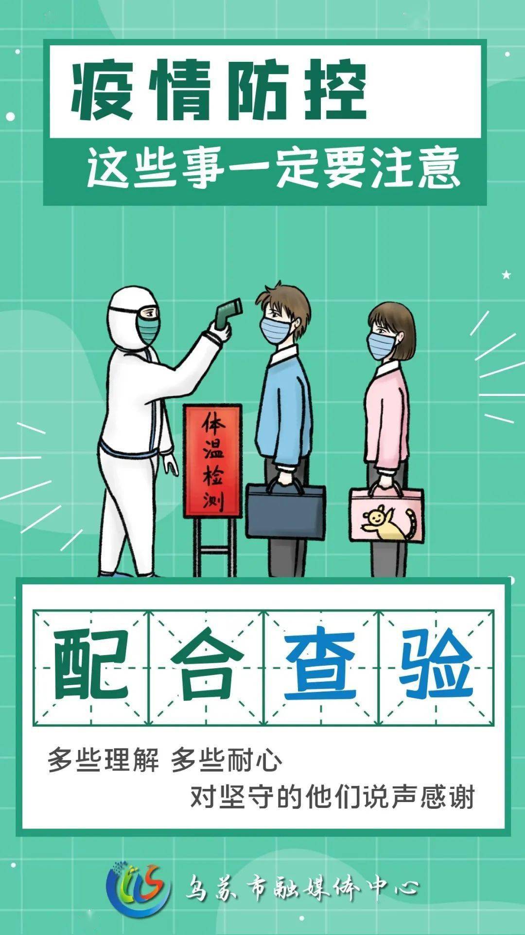 拾金不昧正能量视频图片 f9d44ed80e79416a98555a6995f4b307.jpeg