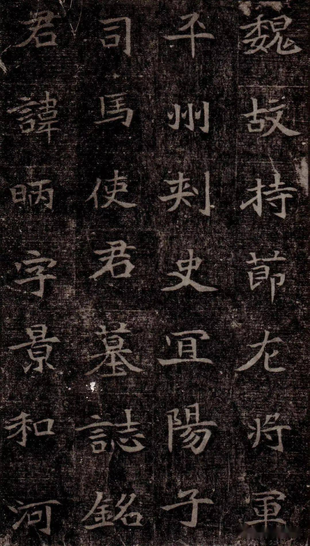司马昞墓志铭》,北魏墓志中的代表作品之一,开唐人欧楷之先河_书法 司马昞墓志铭》,北魏墓志中的代表作品之一,开唐人欧楷之先河_书法