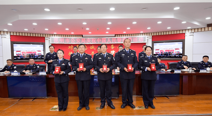 升警旗,授奖章!昆明市公安局举行荣誉仪式,庆祝首个"警察节"