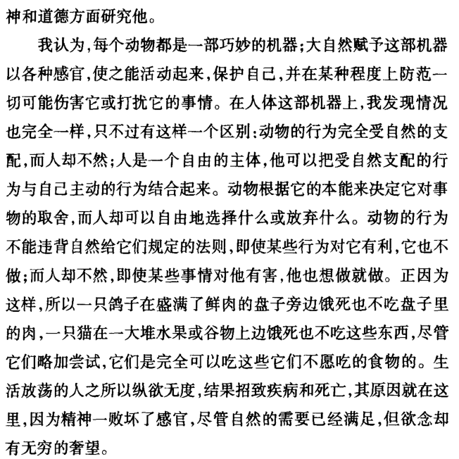 简谱卢梭_卢梭作品图片(2)