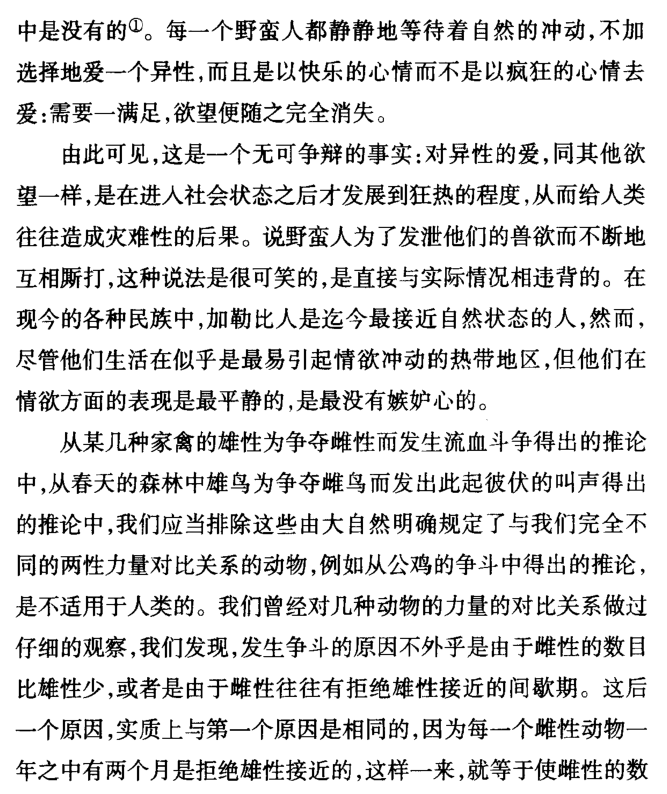 卢梭的简谱_卢梭作品图片(2)