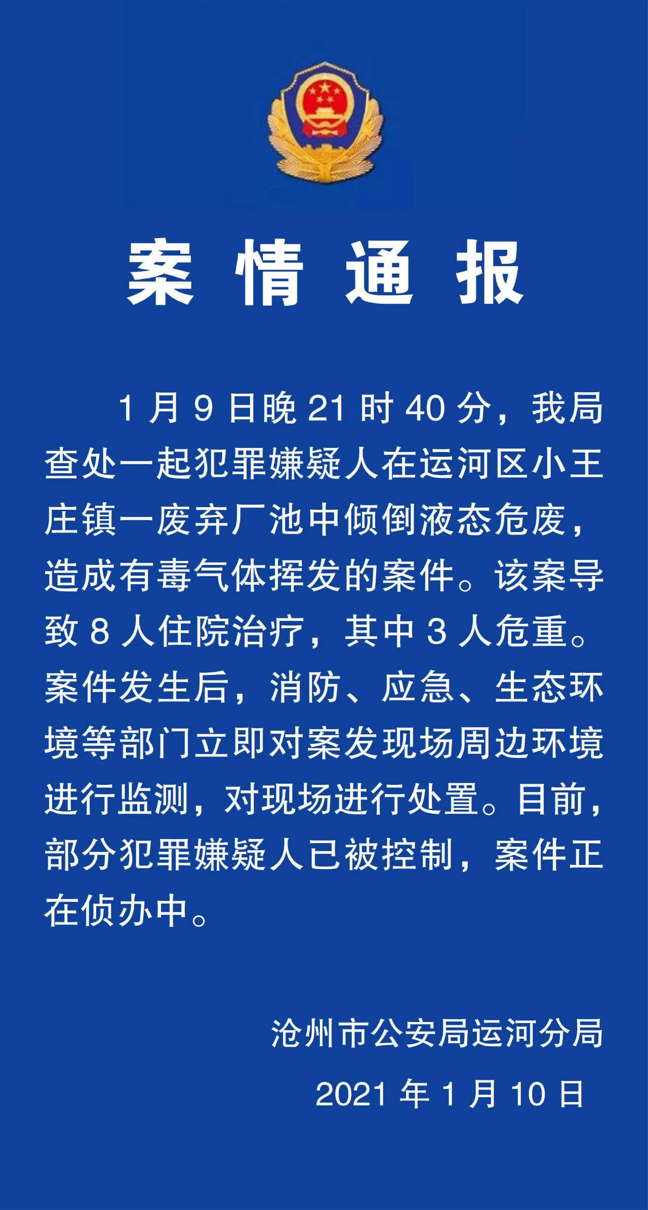 汀流河人口数_人口普查(3)