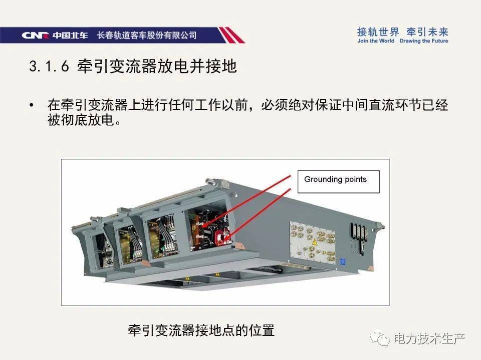 crh380b型动车组牵引系统