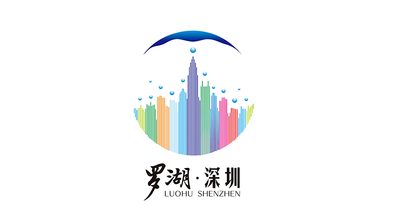 "湾区枢纽,万象罗湖"新形象亮了!logo设计大赛结果公示