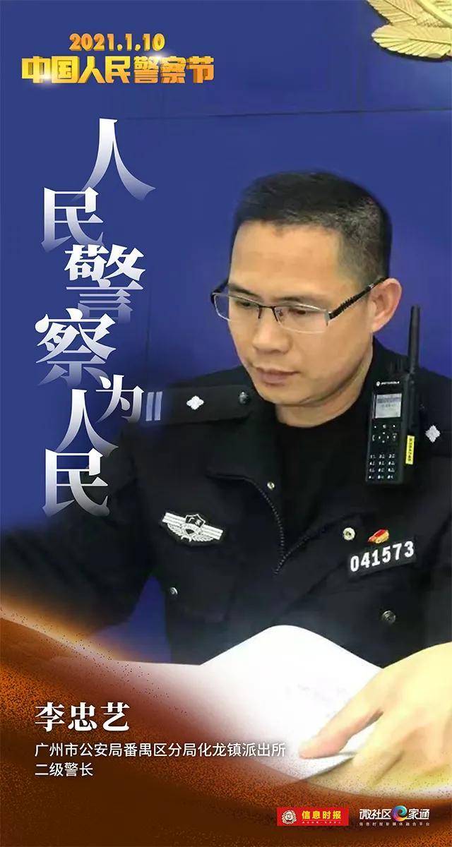 从你穿上警服的那一天开始