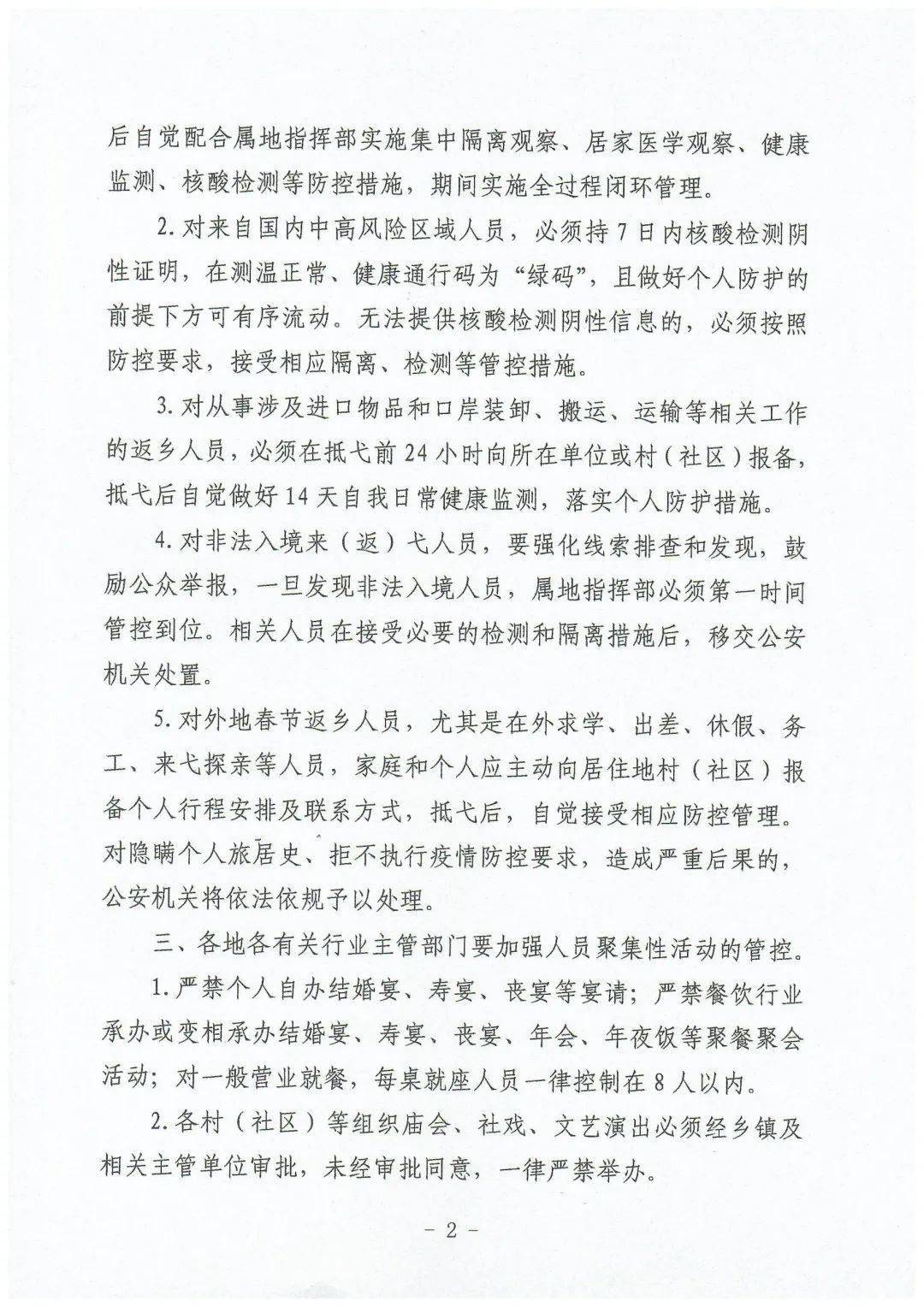 严格 控制 人口_严格控制脑子进水图片(3)