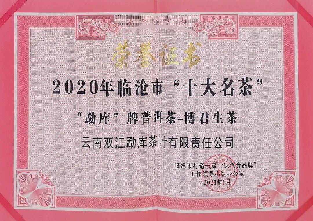 戎氏人口总数_12年戎氏冰岛金砖(3)