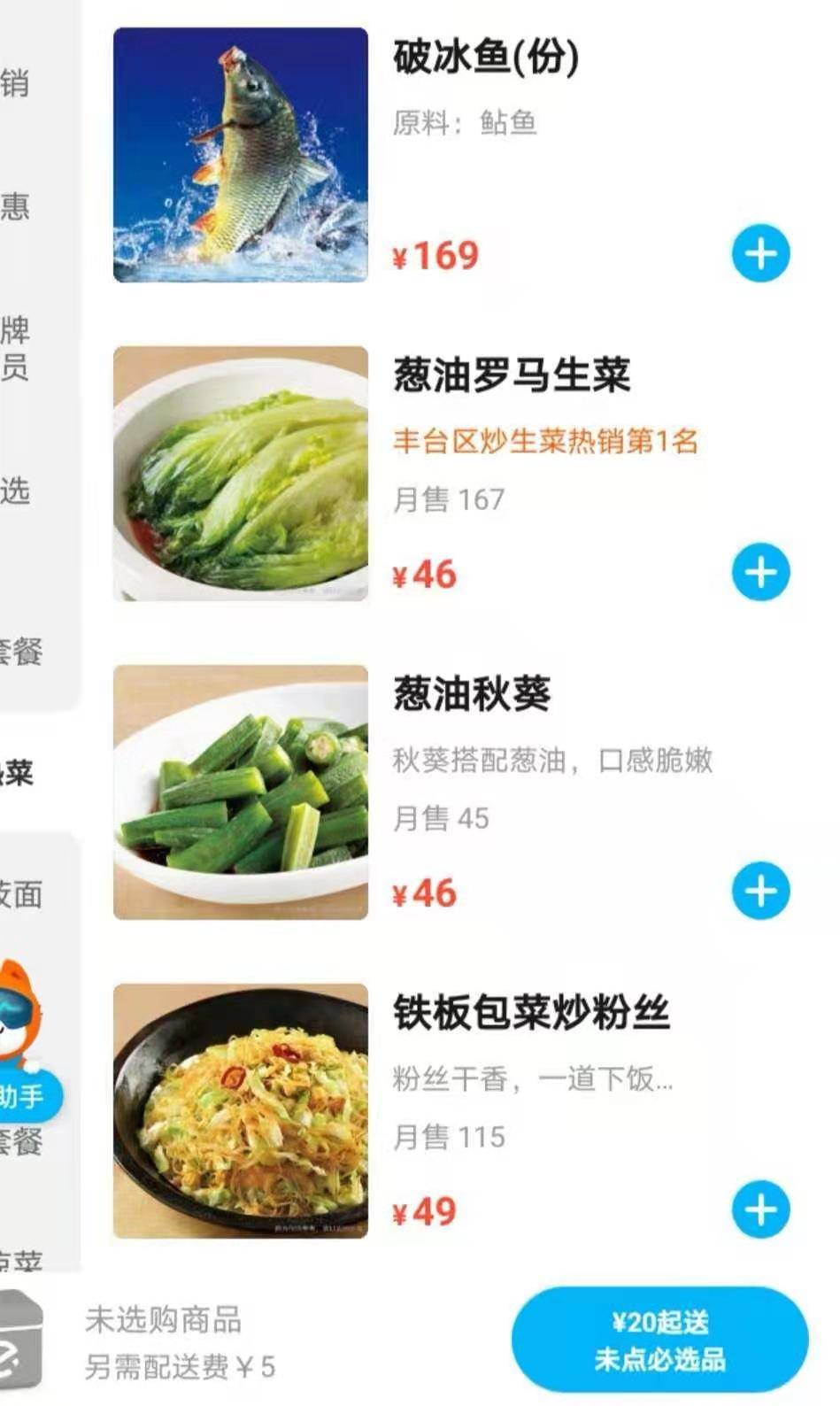 月薪5千以下网友不该吃西贝？官方回应：非西贝