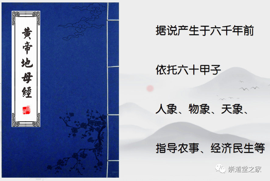 《地母经》,2021年辛丑年的预示!
